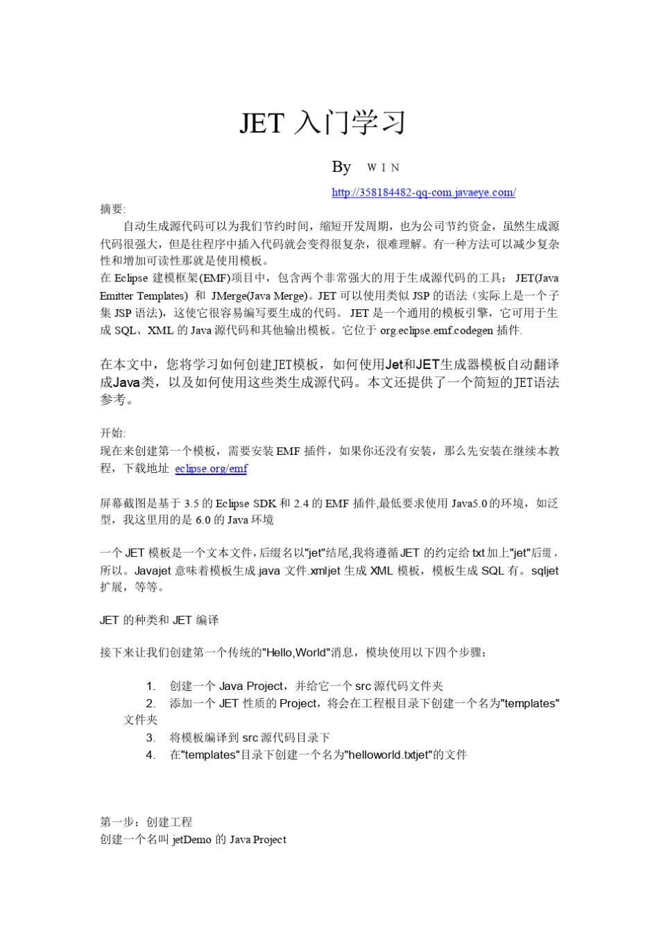 Eclipse_EMF_JET_自动代码生成技术入门_第1页