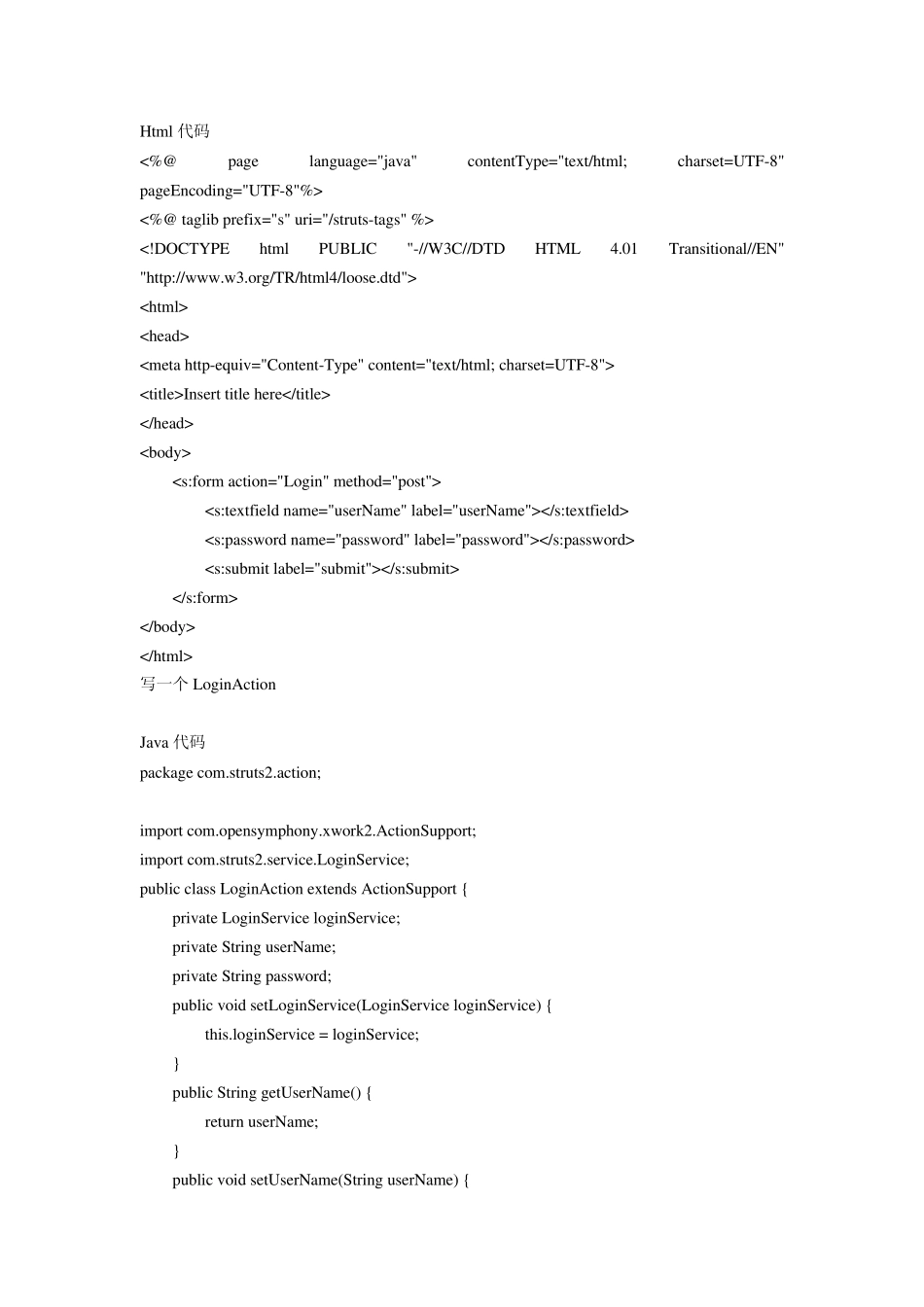Eclipse下SSH2框架搭建详细_第2页