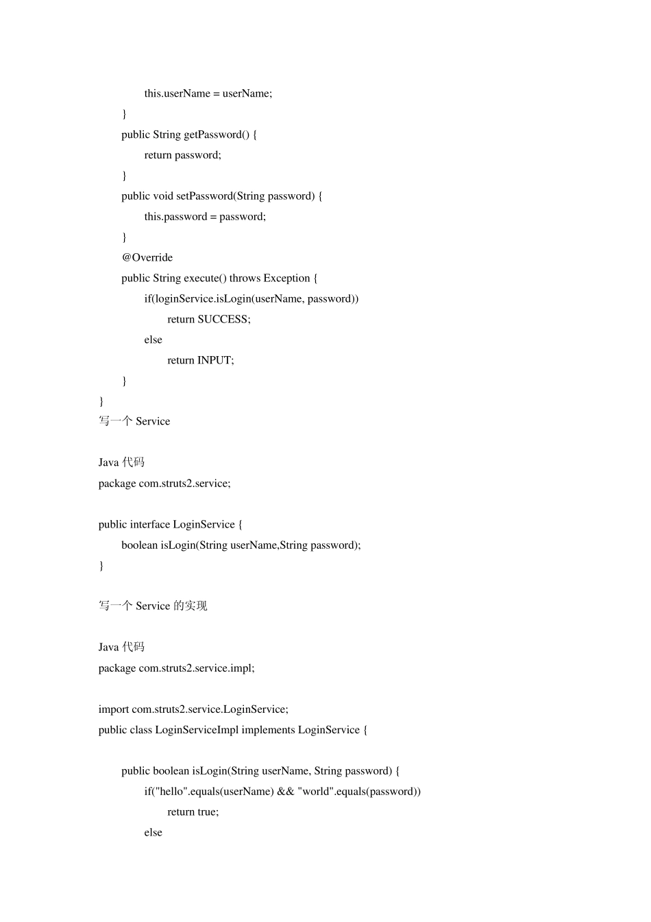Eclipse下SSH2框架搭建详细_第3页