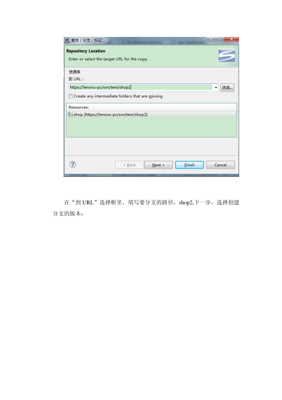 eclipse下svn的分支与合并指南更新版_第3页