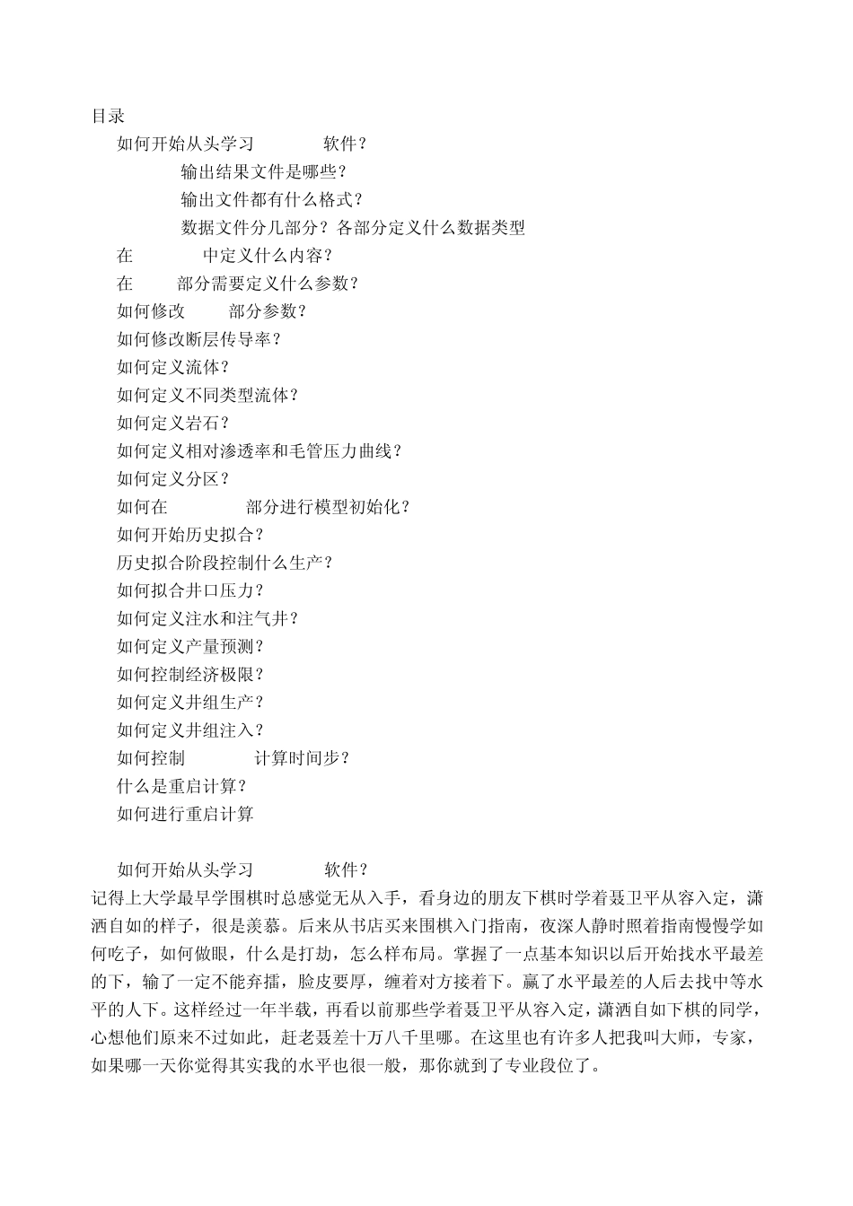 Eclipse入门_第1页