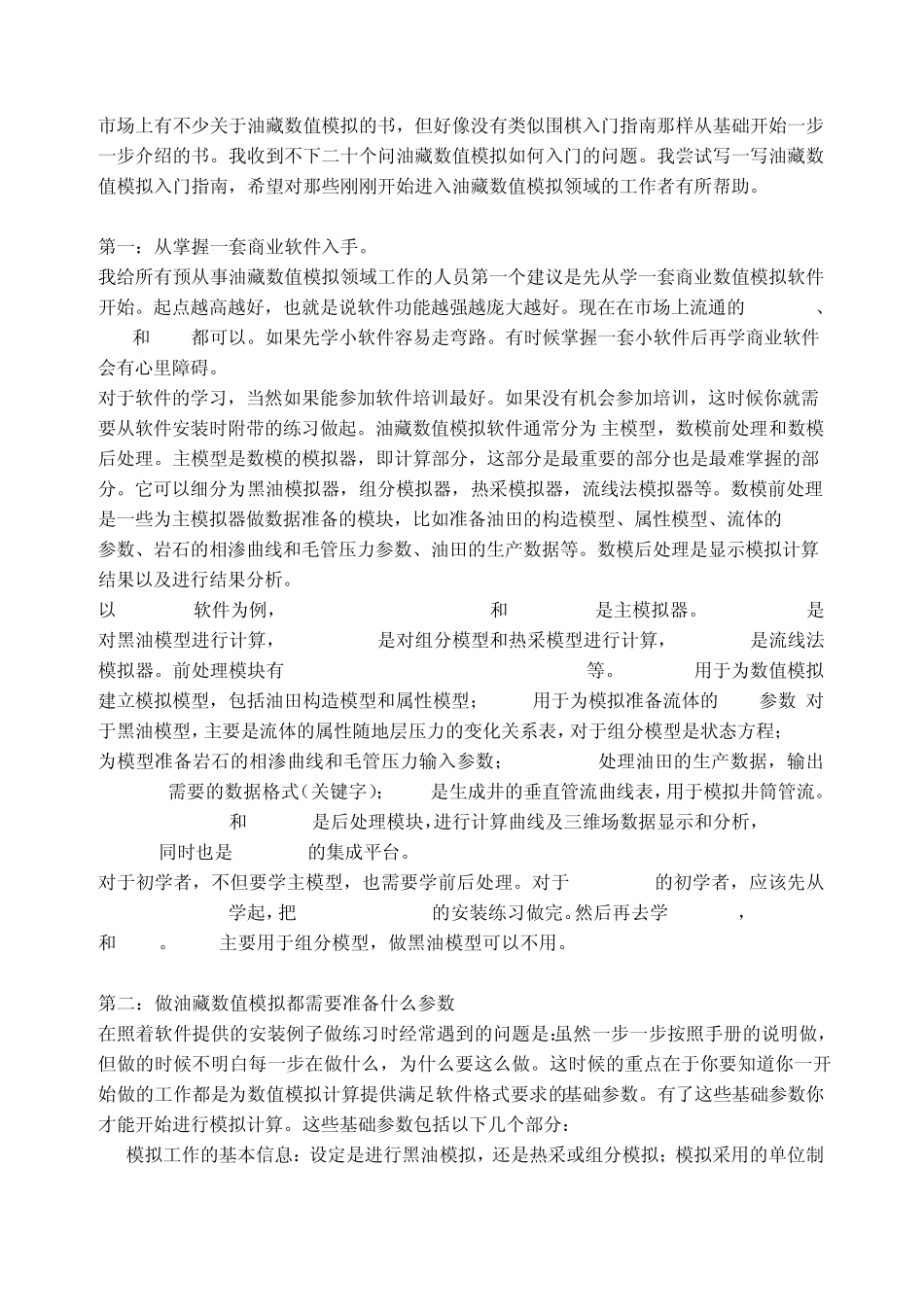 Eclipse入门_第2页