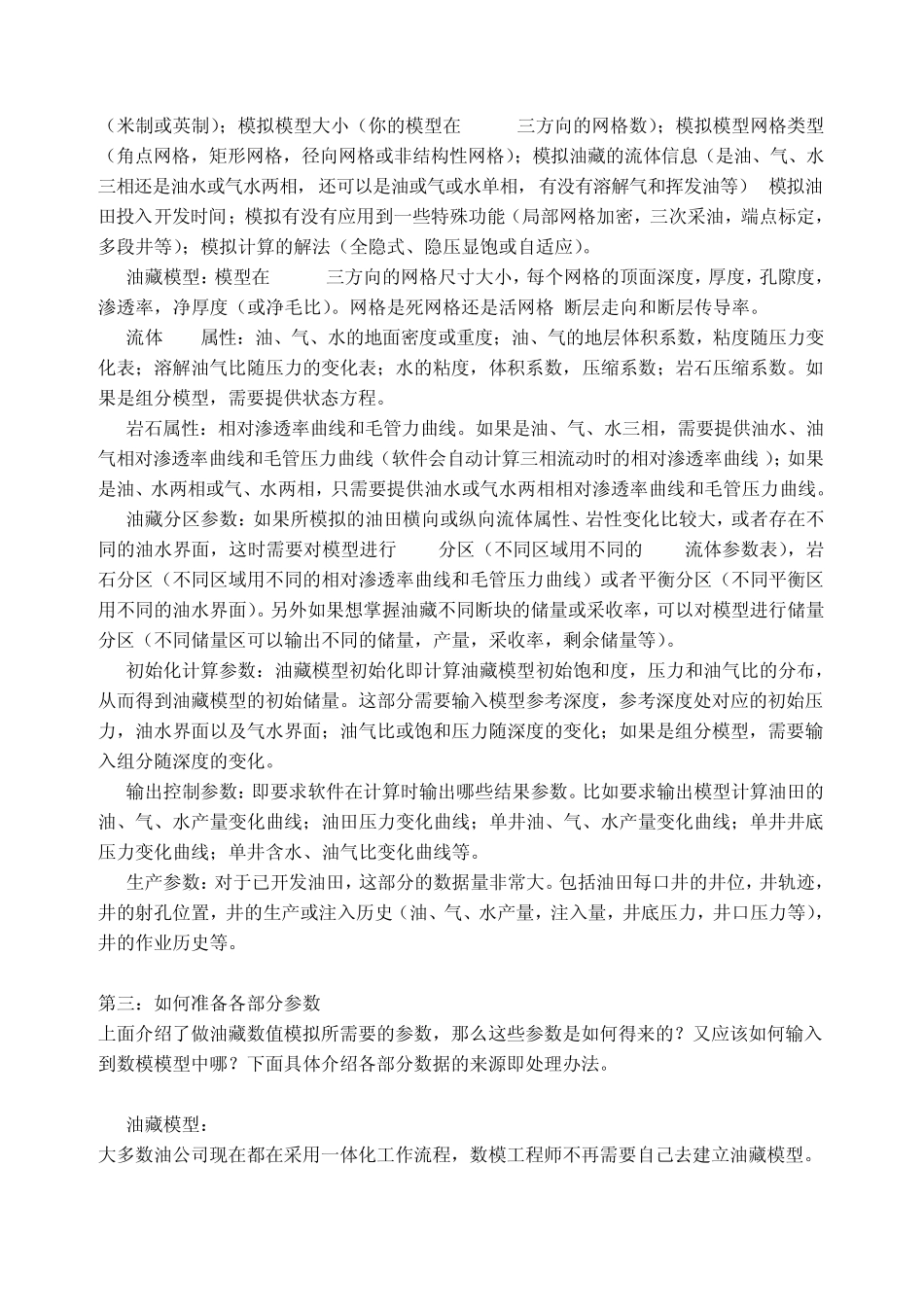 Eclipse入门_第3页