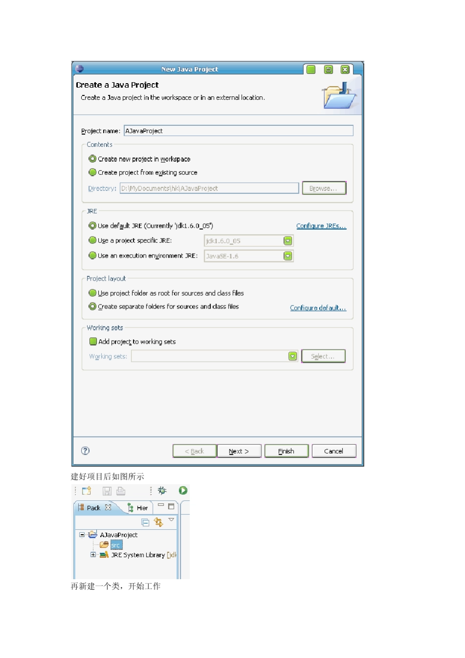 Eclipse和java图像界面的简单使用_第3页
