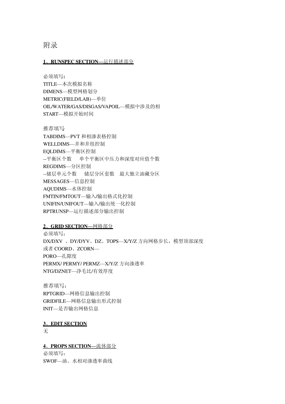 Eclipse基本关键字和扩展关键字_第1页