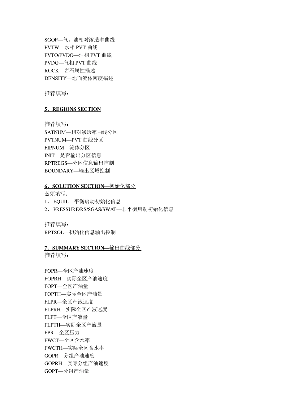 Eclipse基本关键字和扩展关键字_第2页