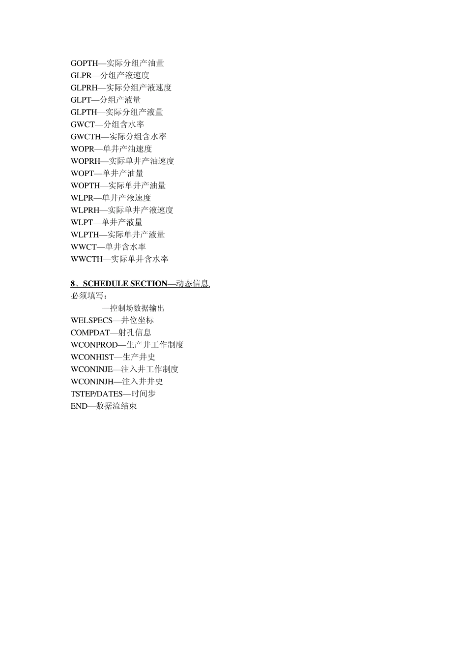 Eclipse基本关键字和扩展关键字_第3页