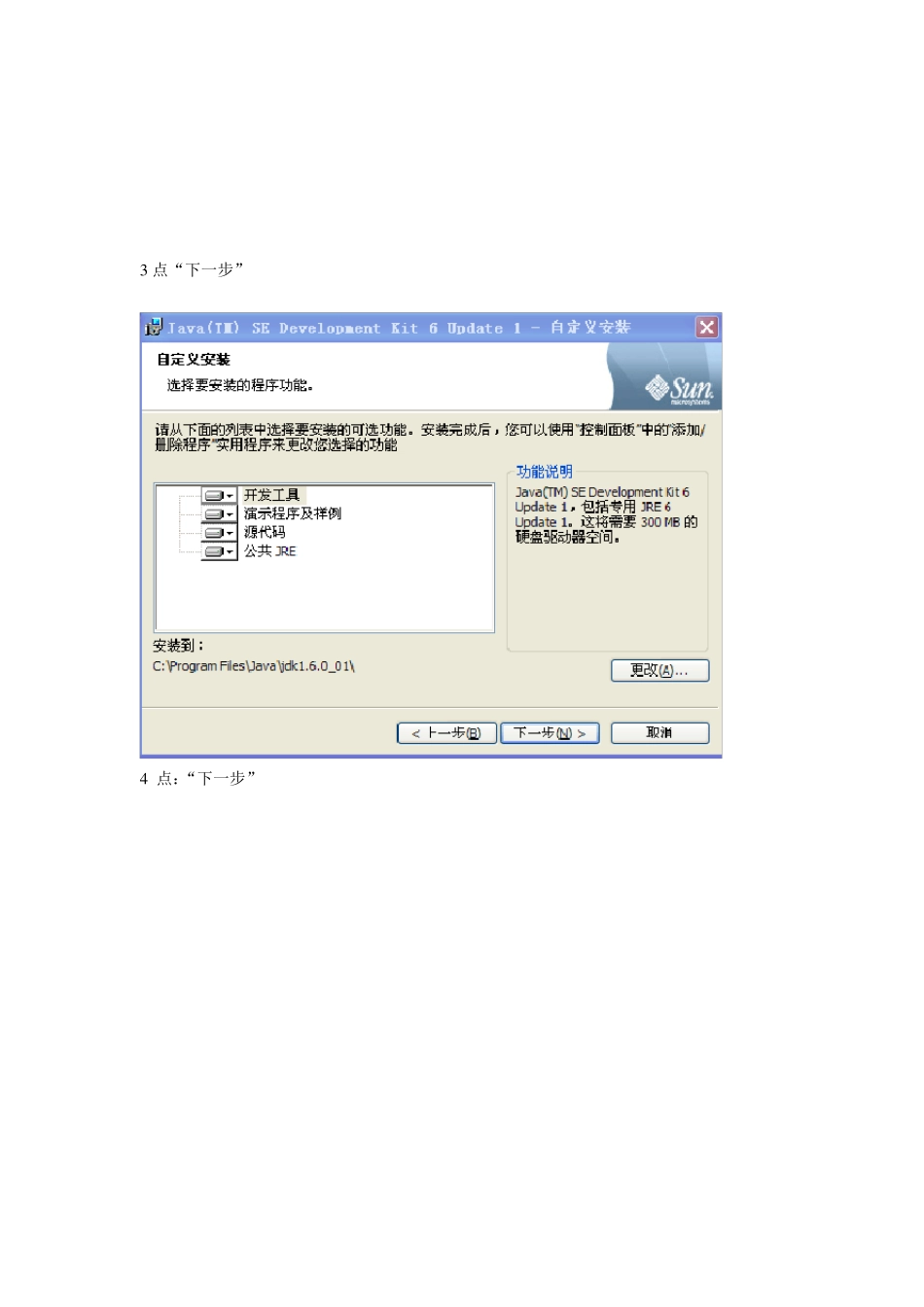 Eclipse安装教程_第2页