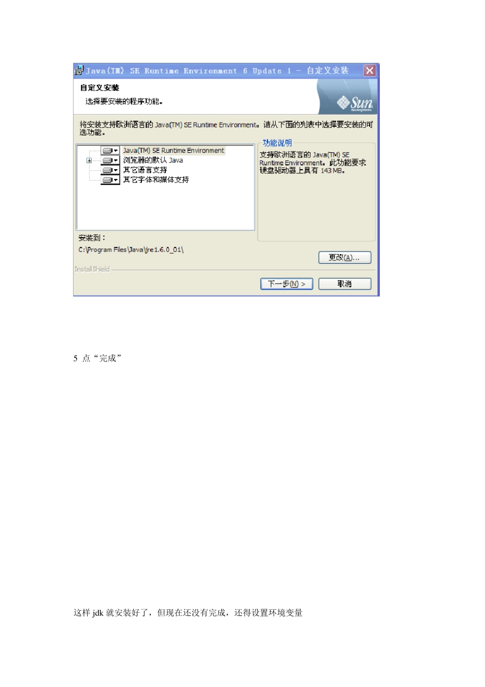 Eclipse安装教程_第3页