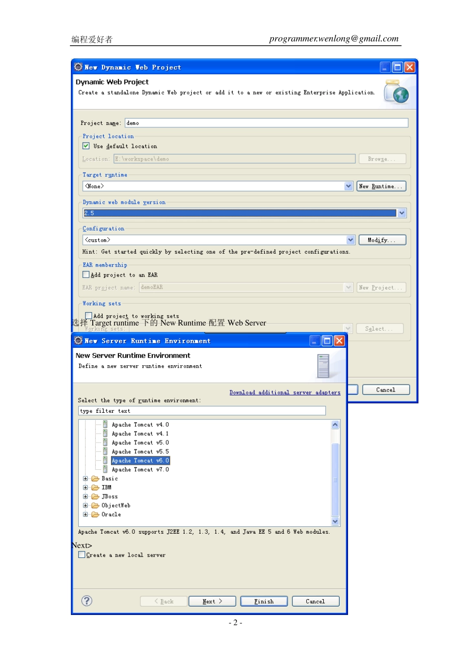 Eclipse开发Web项目_第2页
