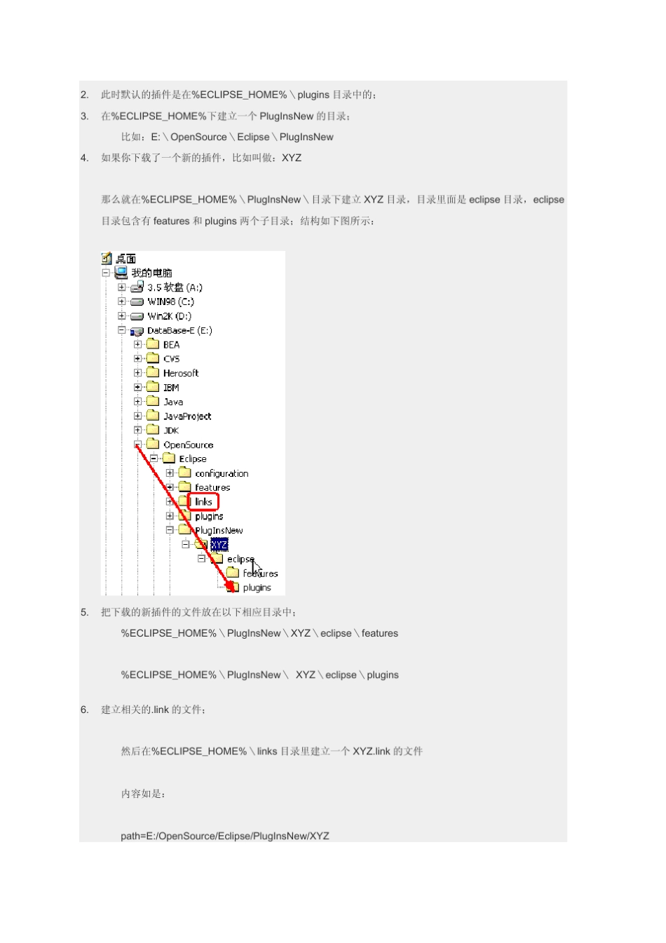 Eclipse插件之SpringIDE使用及spring包讲解_第2页