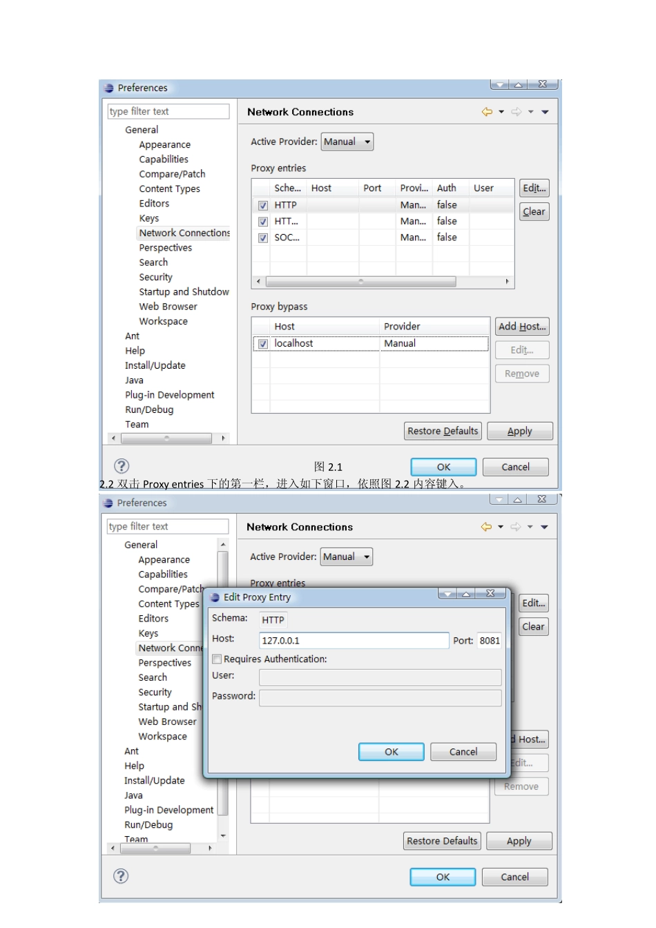 Eclipse插件安装教程_第2页