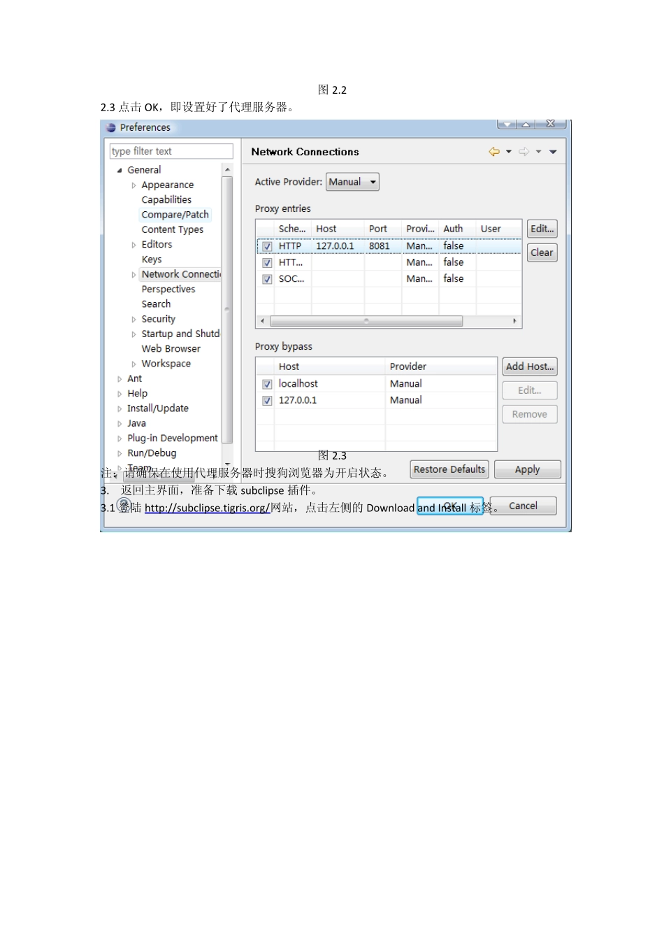 Eclipse插件安装教程_第3页
