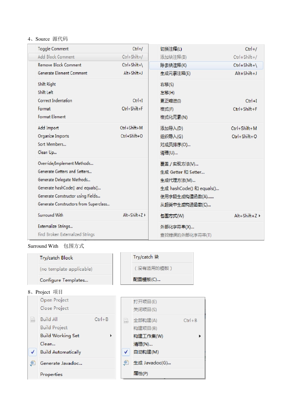 Eclipse界面中英文对照_第3页