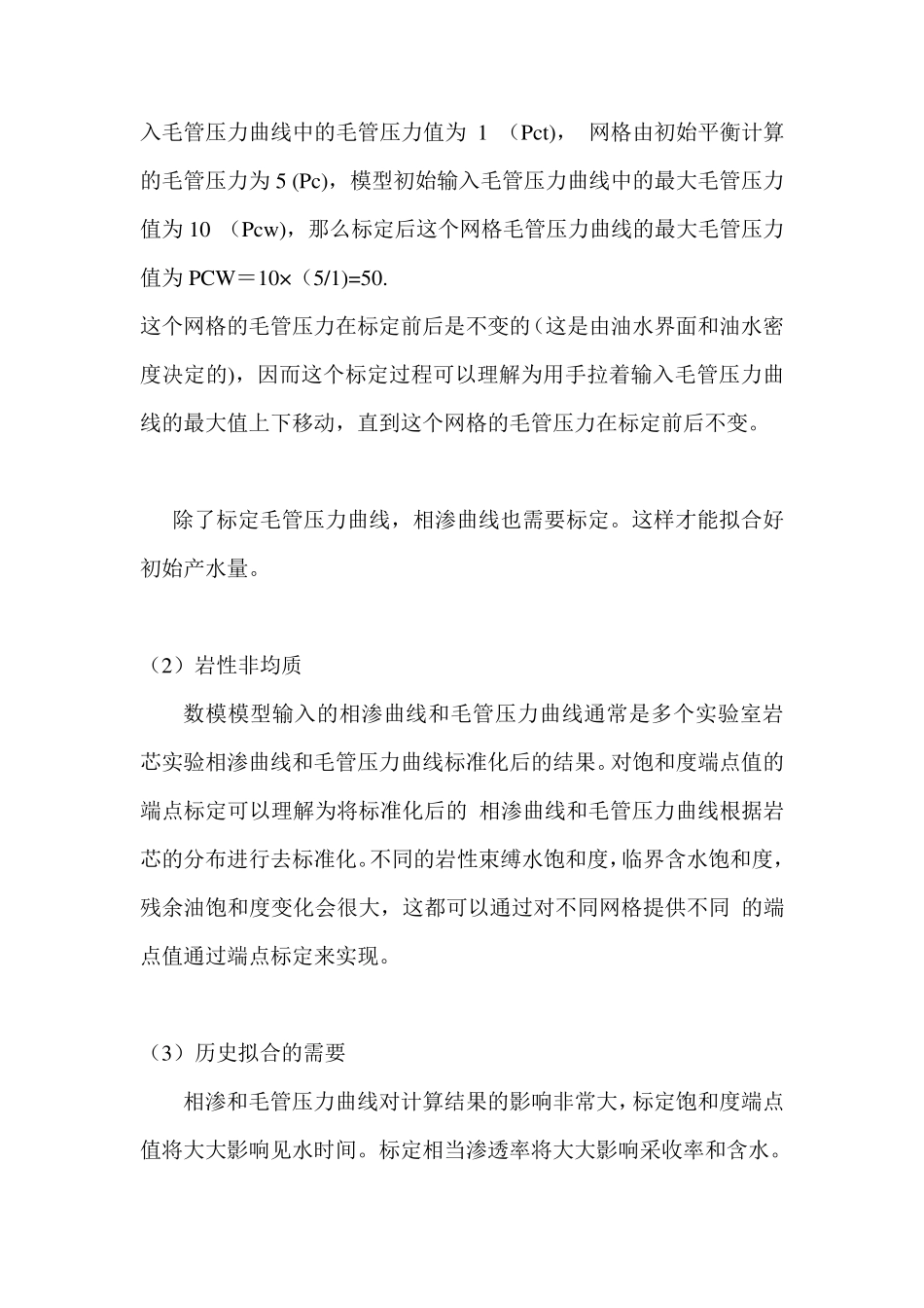 eclipse端点标定_第3页