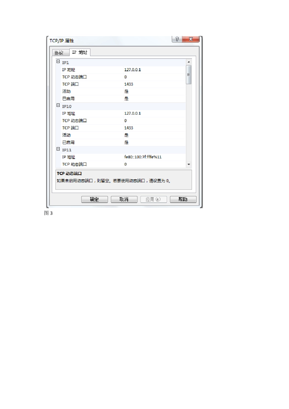 Eclipse连接SQLServer2012数据库教程_第3页