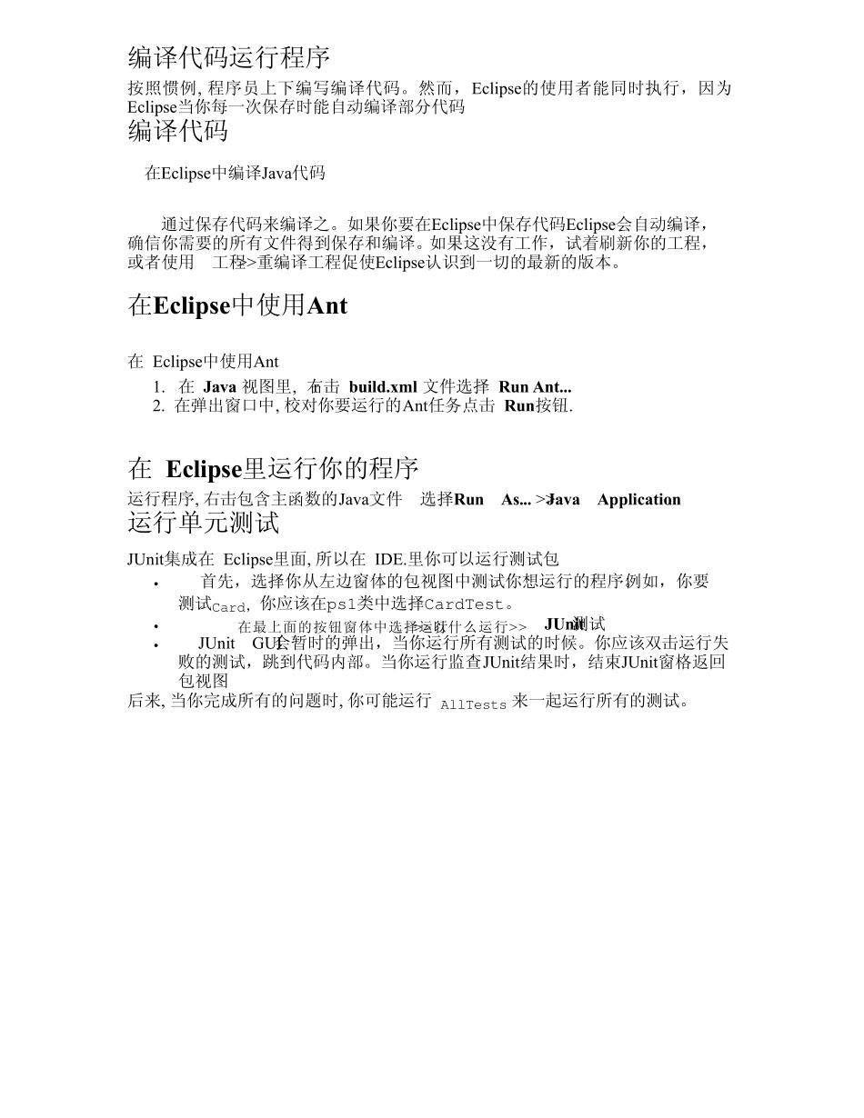 Eclipse里的CVS_第3页