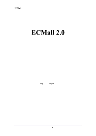 ECMall模块开发指南