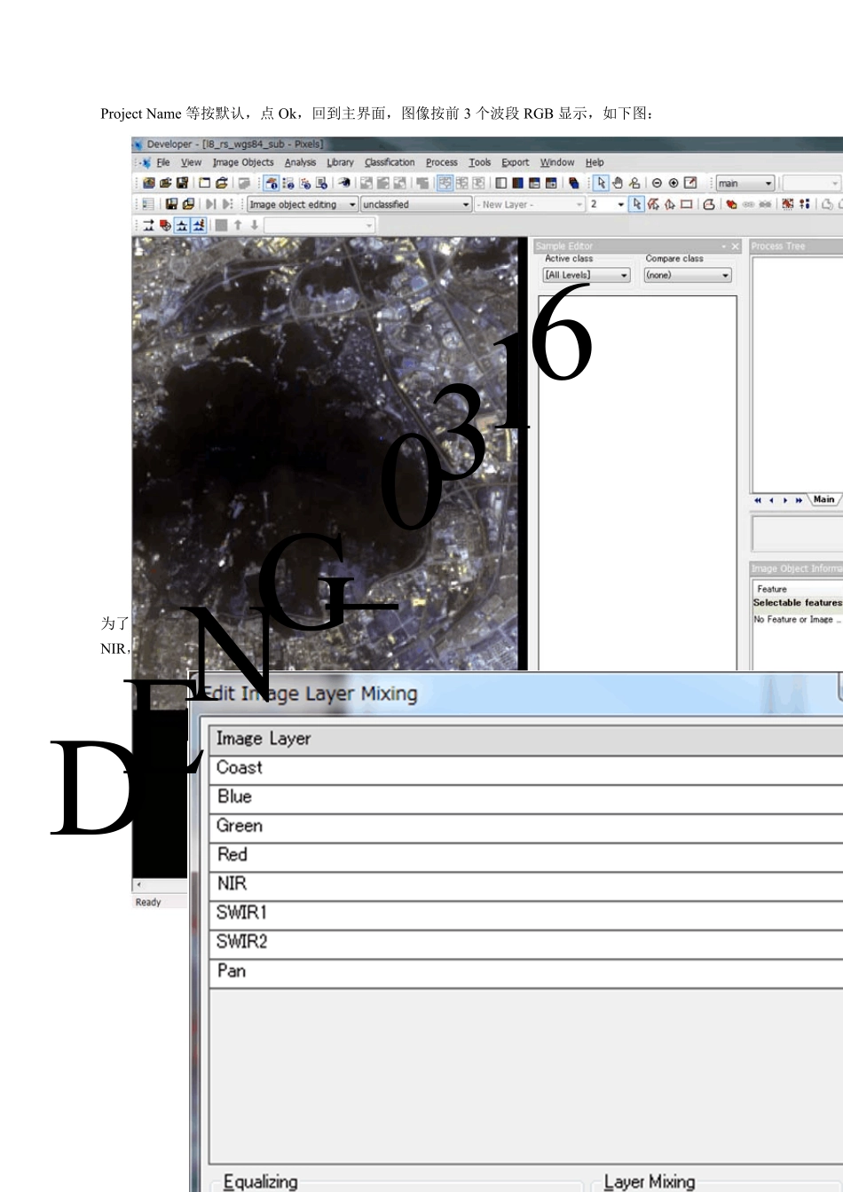 eCognition8.9面向对象分类详细步骤_第2页