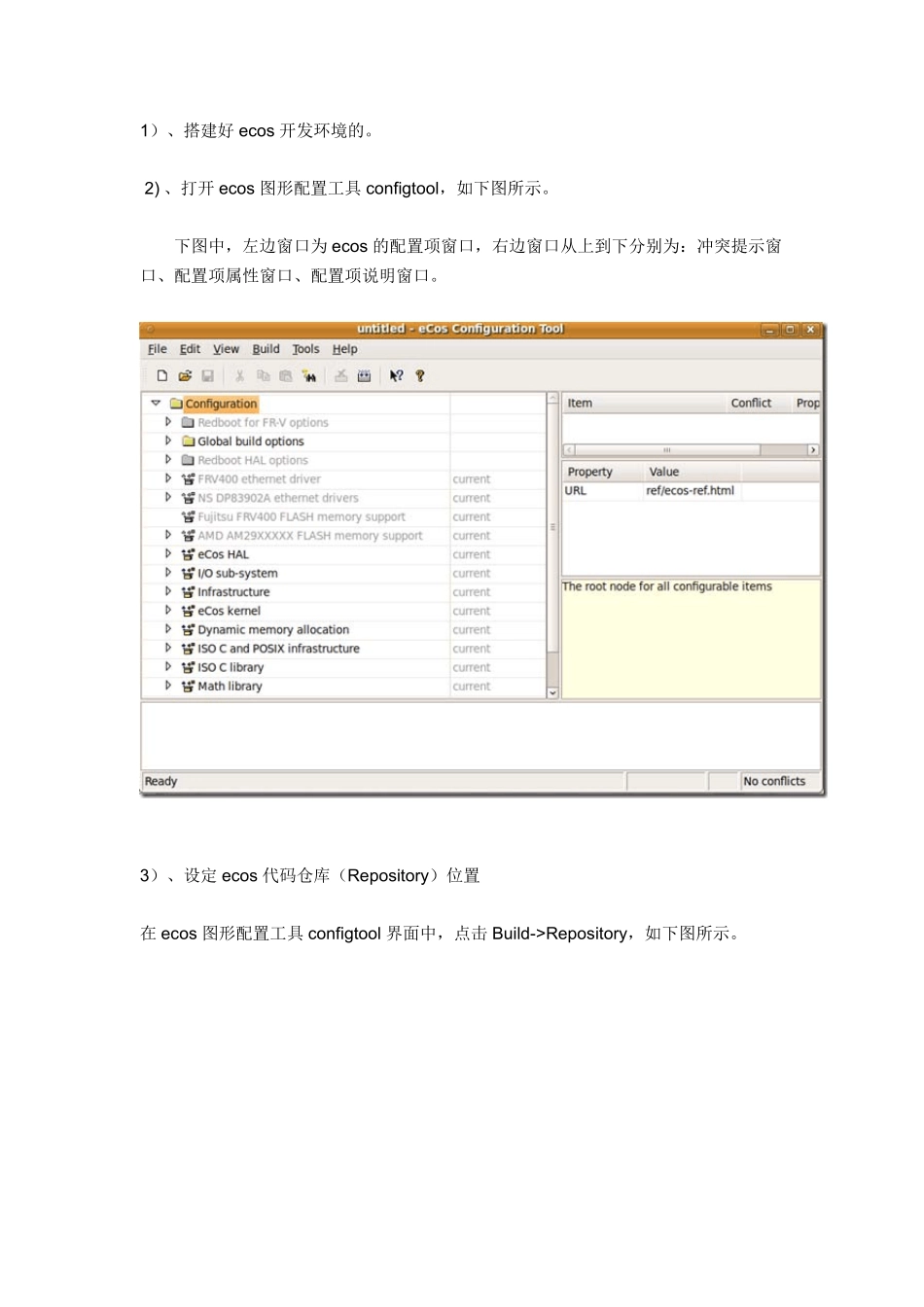 eCos在STM32移植_第2页