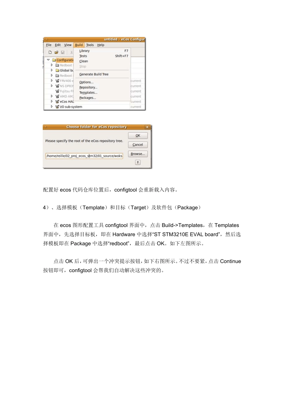 eCos在STM32移植_第3页