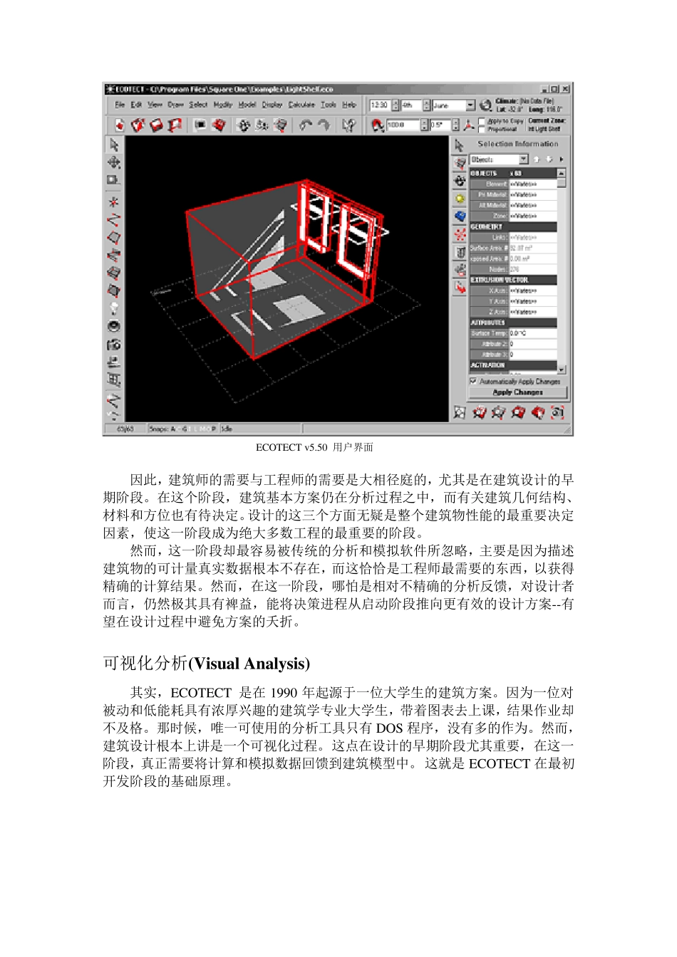 Ecotect简介_第2页