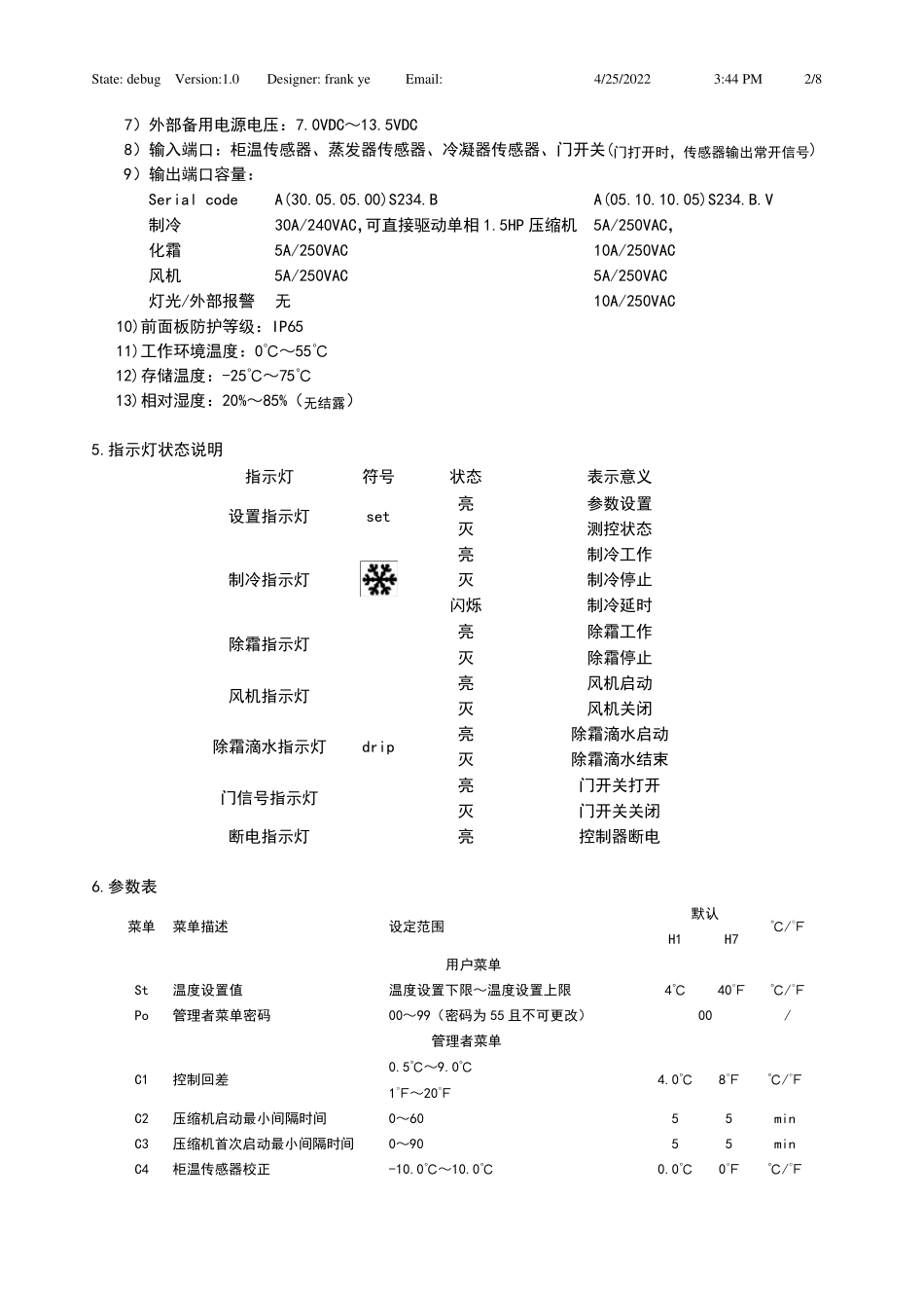 ECS180使用说明书V1.0121114_第2页