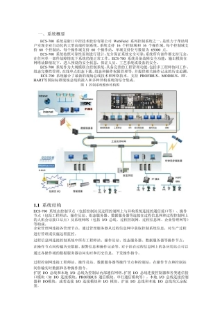 ECS700