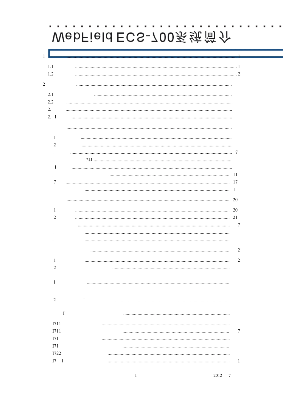 ECS700系统简介_第1页