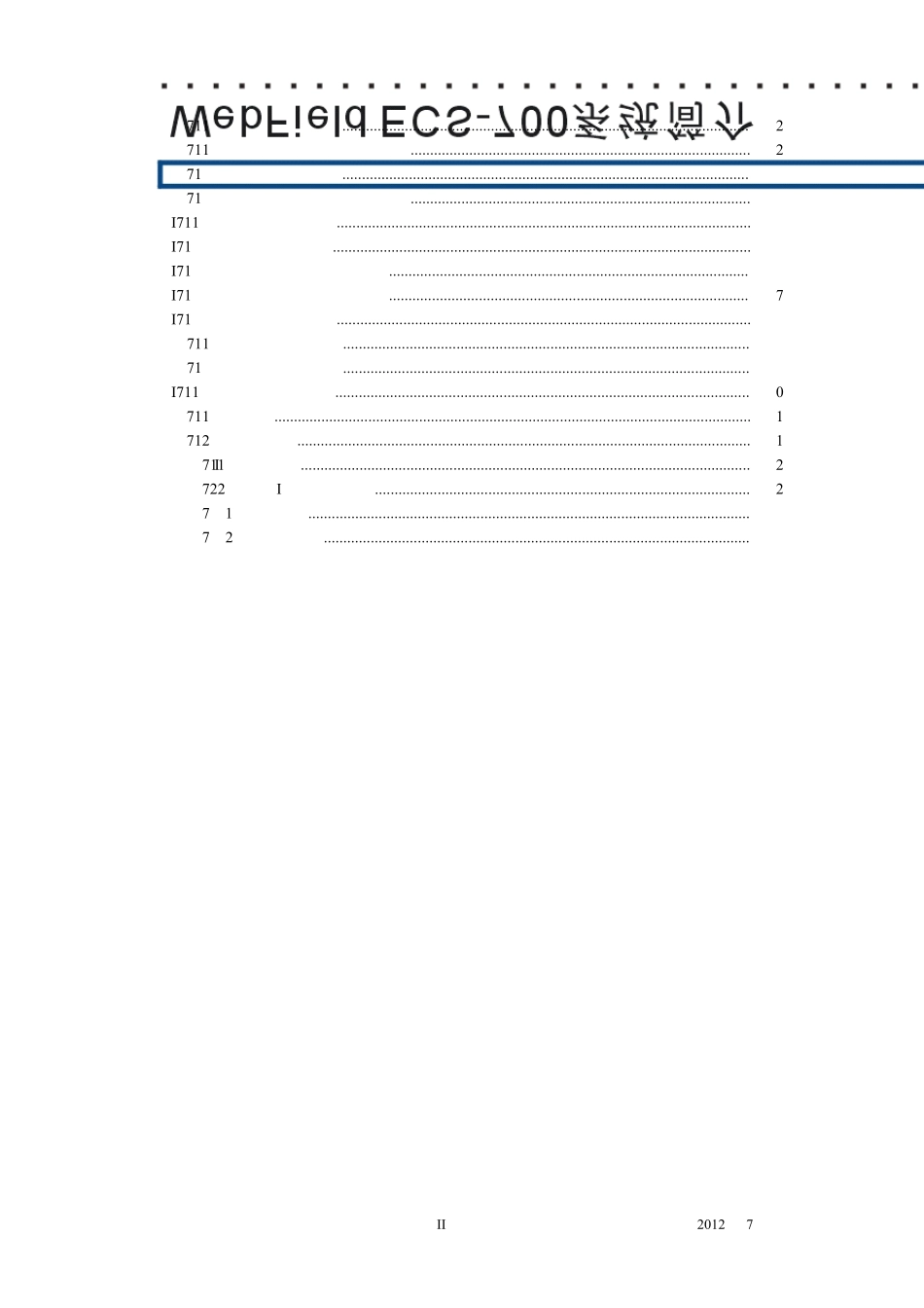 ECS700系统简介_第2页