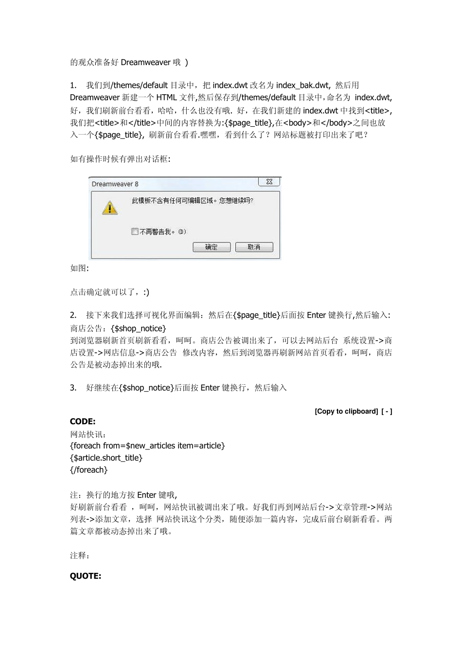 ecshop初级教程_第3页