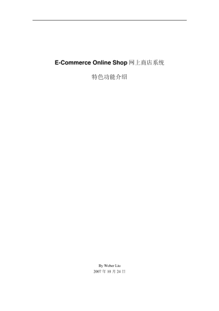 ECShop功能介绍