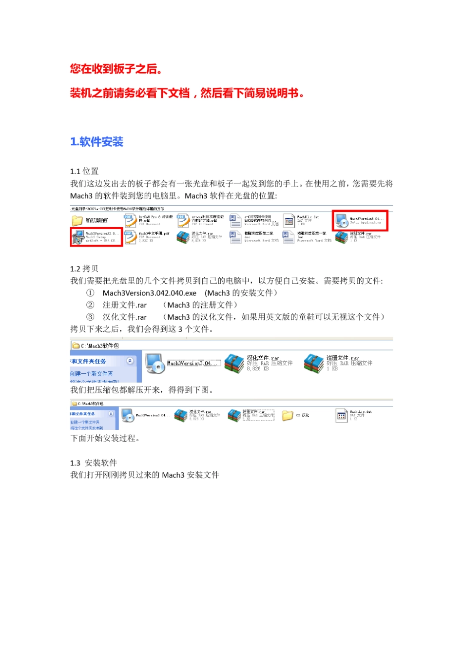 ecut雕刻机运动控制卡使用说明_第1页