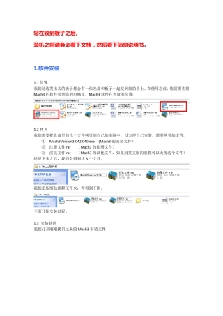 ecut雕刻机运动控制卡使用说明