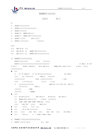 EDA9017模拟量测量模块使用说明书V2.1071031