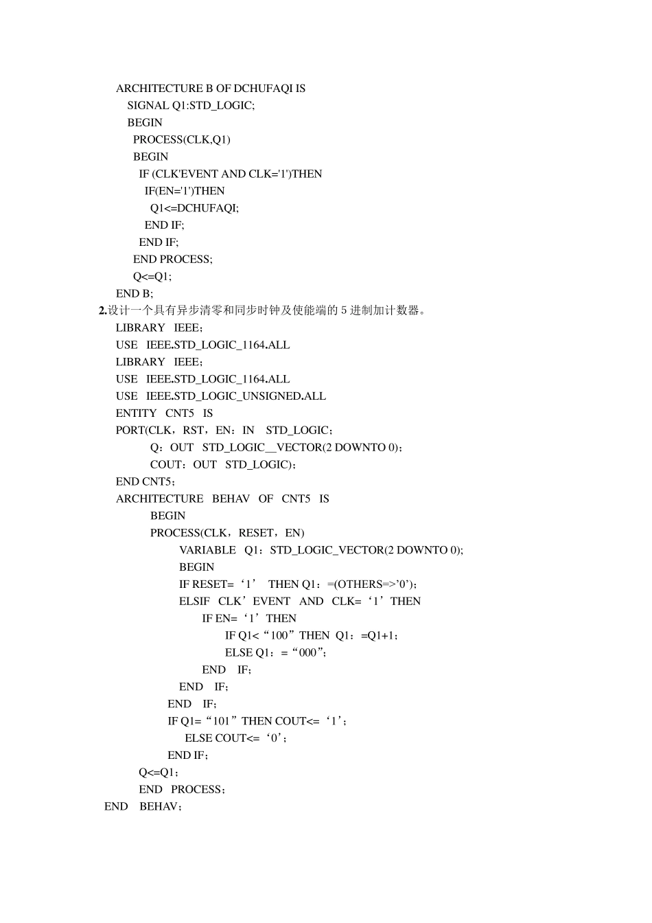 EDA复习题_第3页