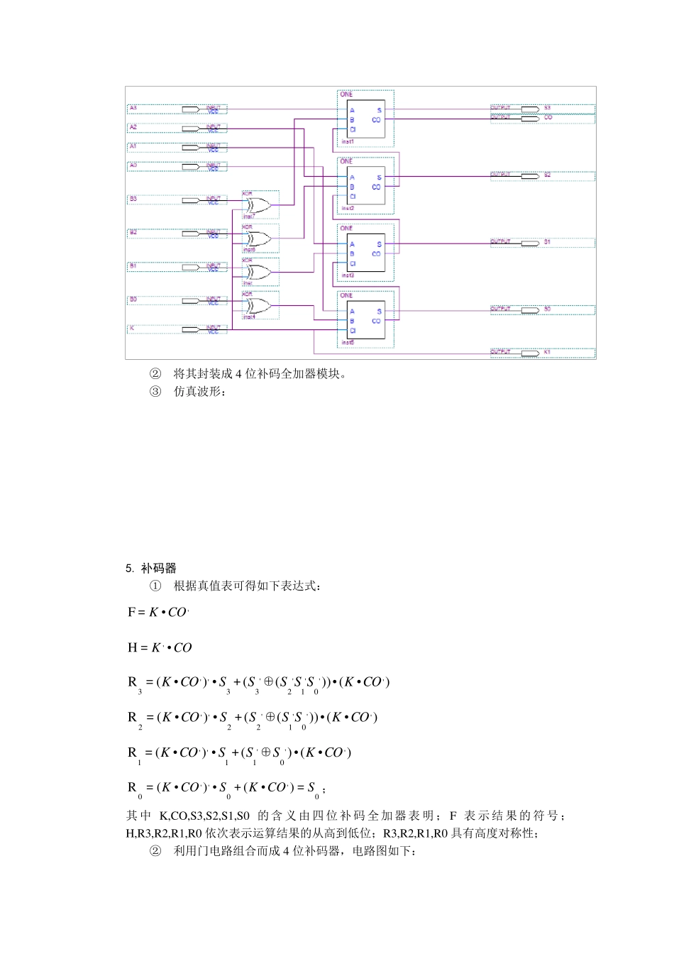 EDA大作业_QuartusII_简易计算器_实验报告_第3页