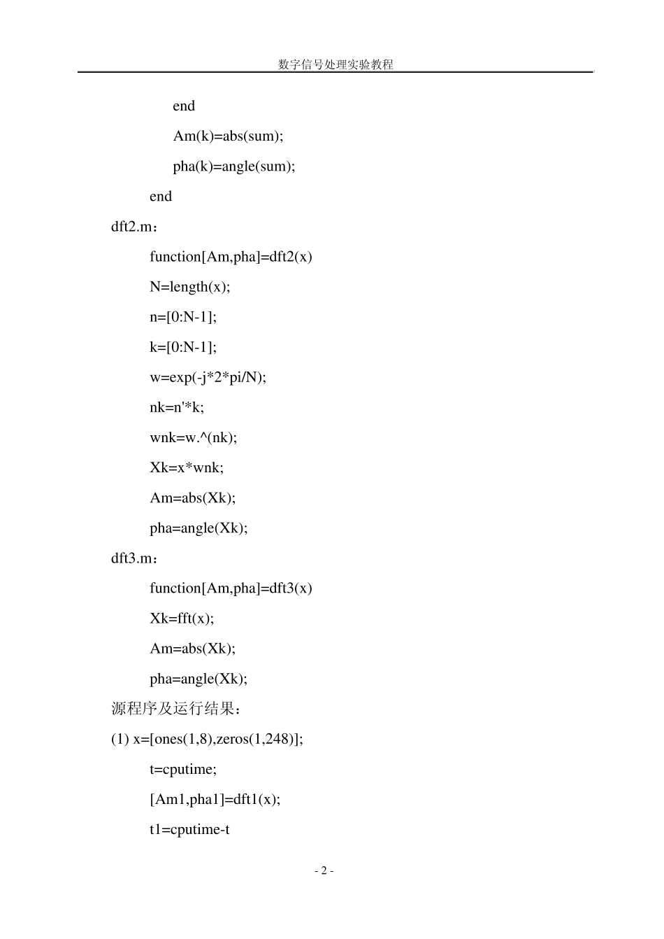EDA实验讲义_第2页