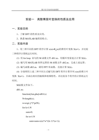 EDA实验讲义