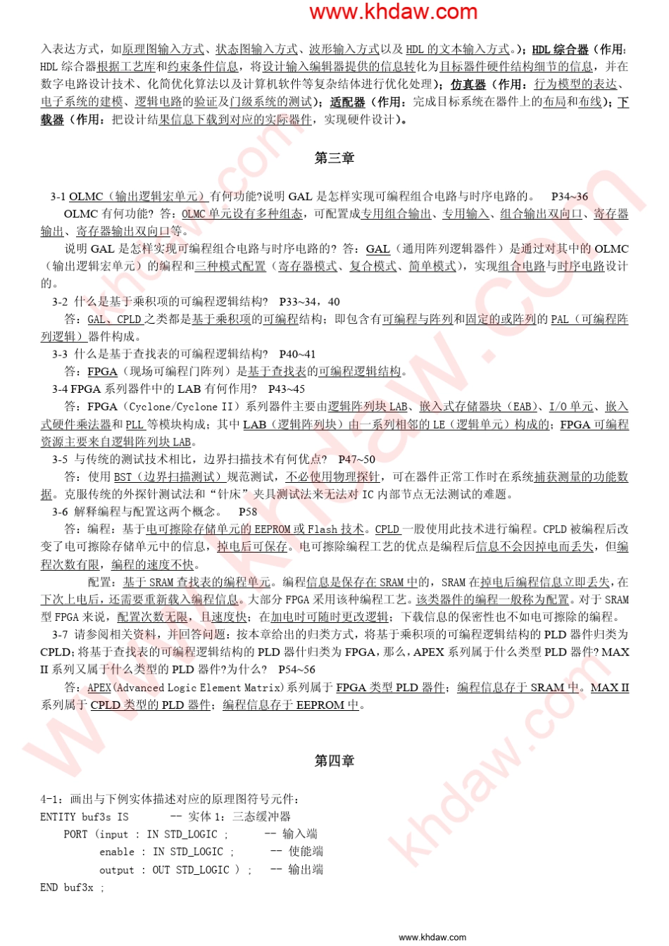 EDA技术与VHDL第三版(黄继业著)清华大学出版社_khdaw_第3页