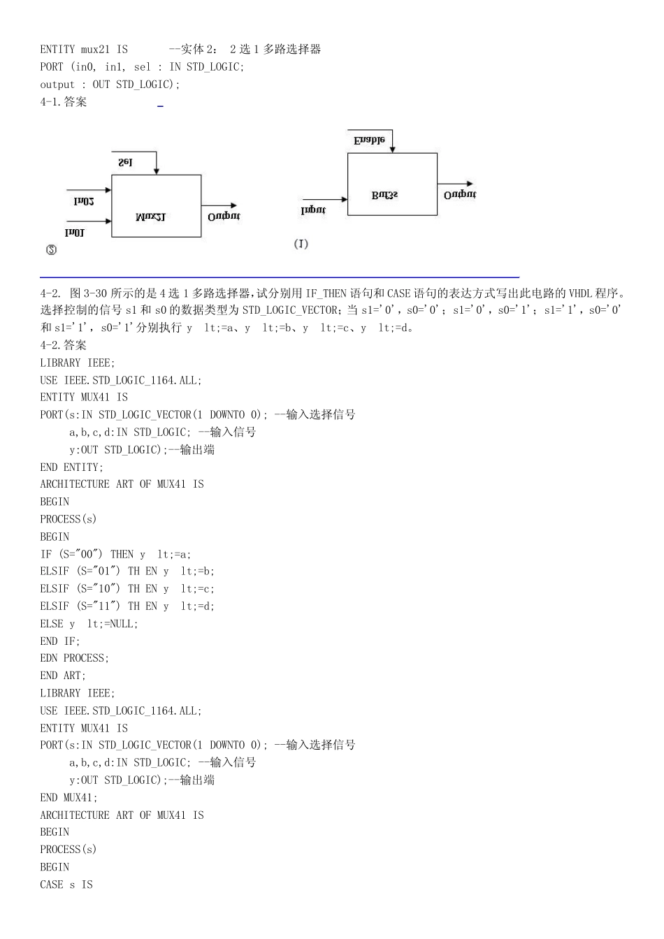 EDA技术实用教程课后答案———潘松版(第三版)_第3页