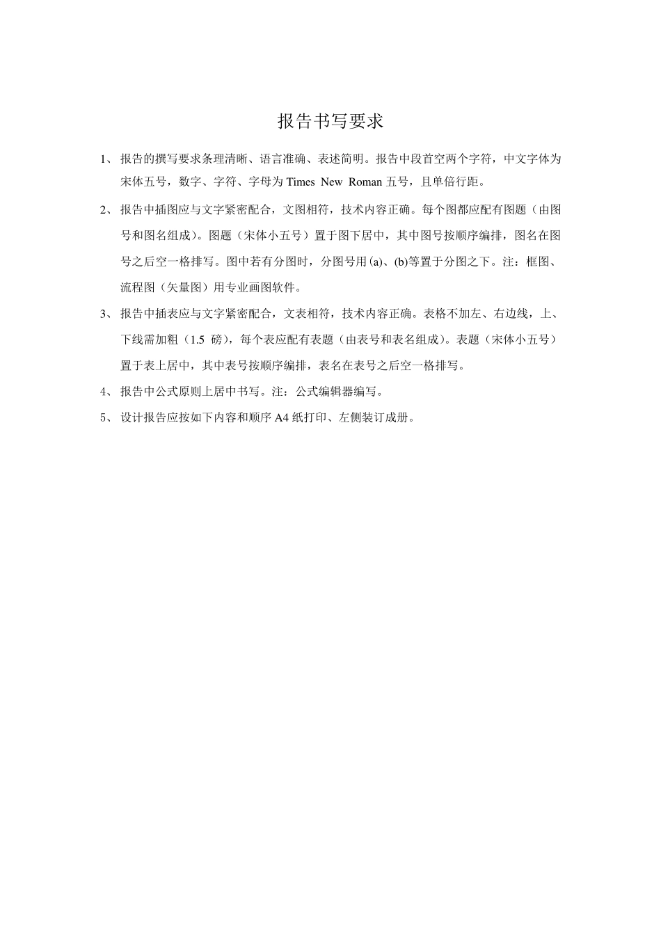 eda拔河游戏机课程设计报告_第1页
