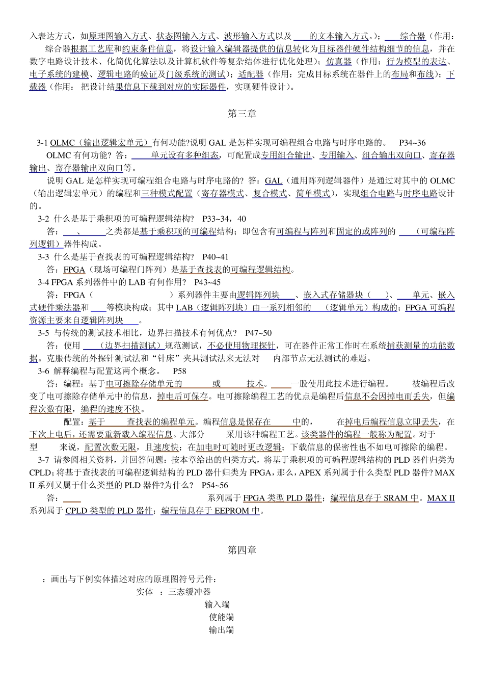 EDA潘松课后全部答案_第2页