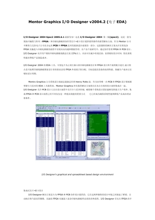 EDA软件介绍