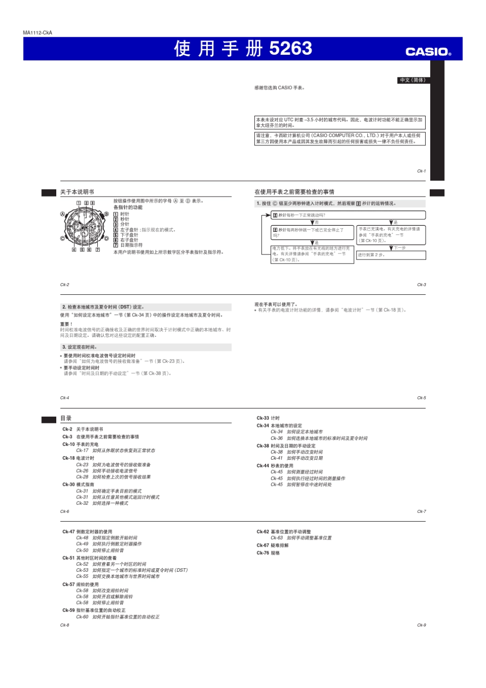 EDIFICEEQWT610_第1页