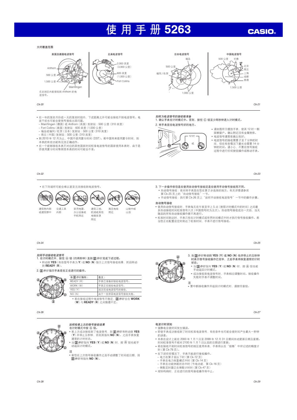 EDIFICEEQWT610_第3页