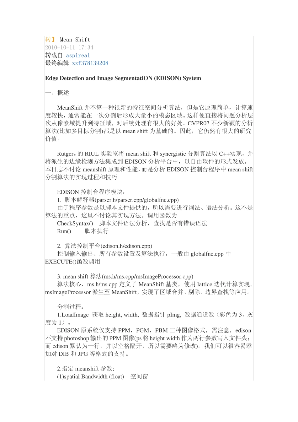 edison_meanshift结构_第1页