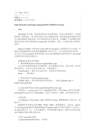 edison_meanshift结构