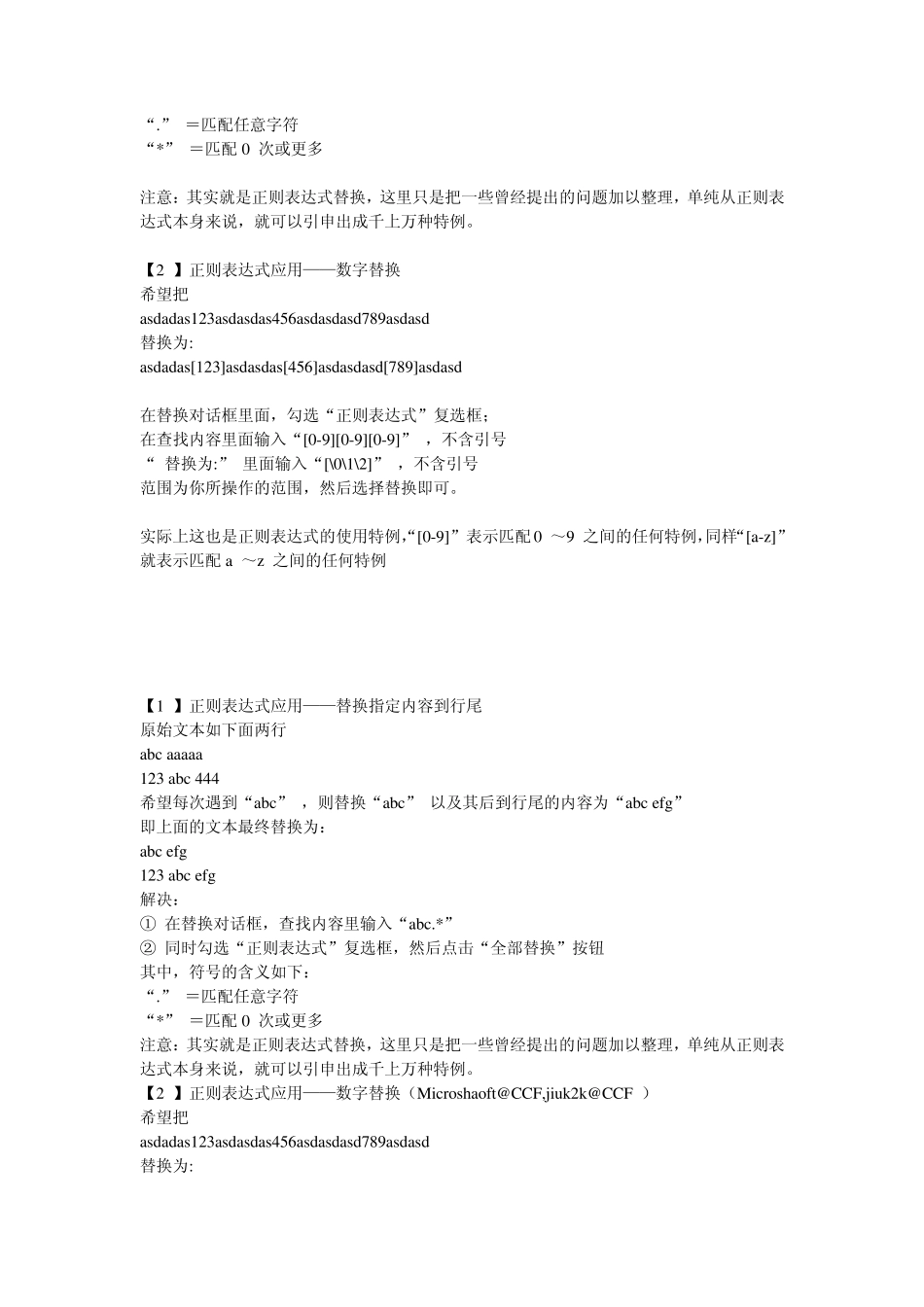 editplus使用手册_第3页