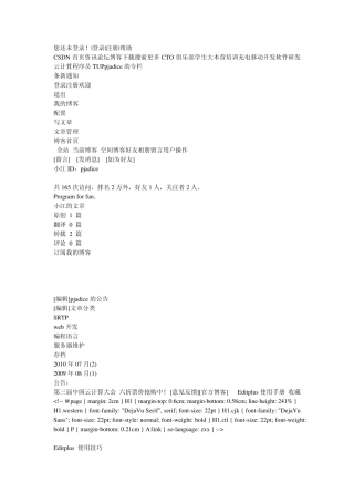 editplus使用手册